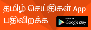 Download Tamil Samayam App